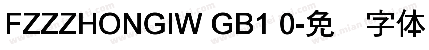 FZZZHONGIW GB1 0字体转换